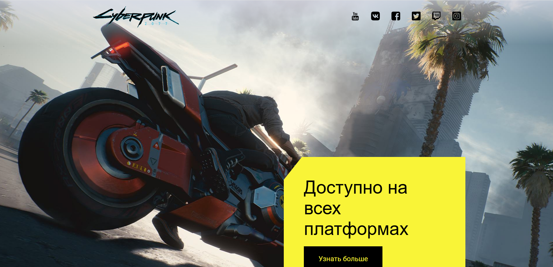 cyberpunk