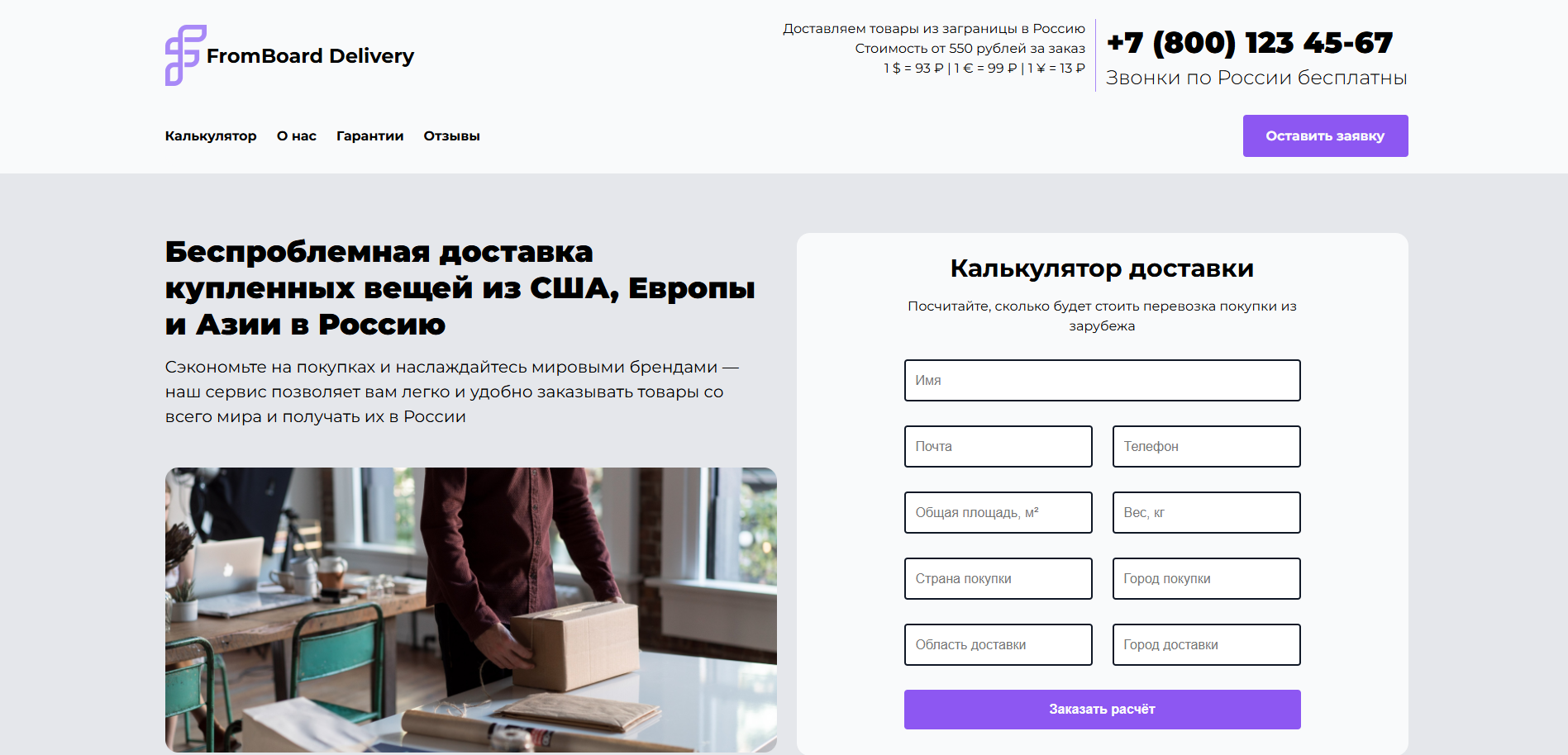 fromboarddelivery